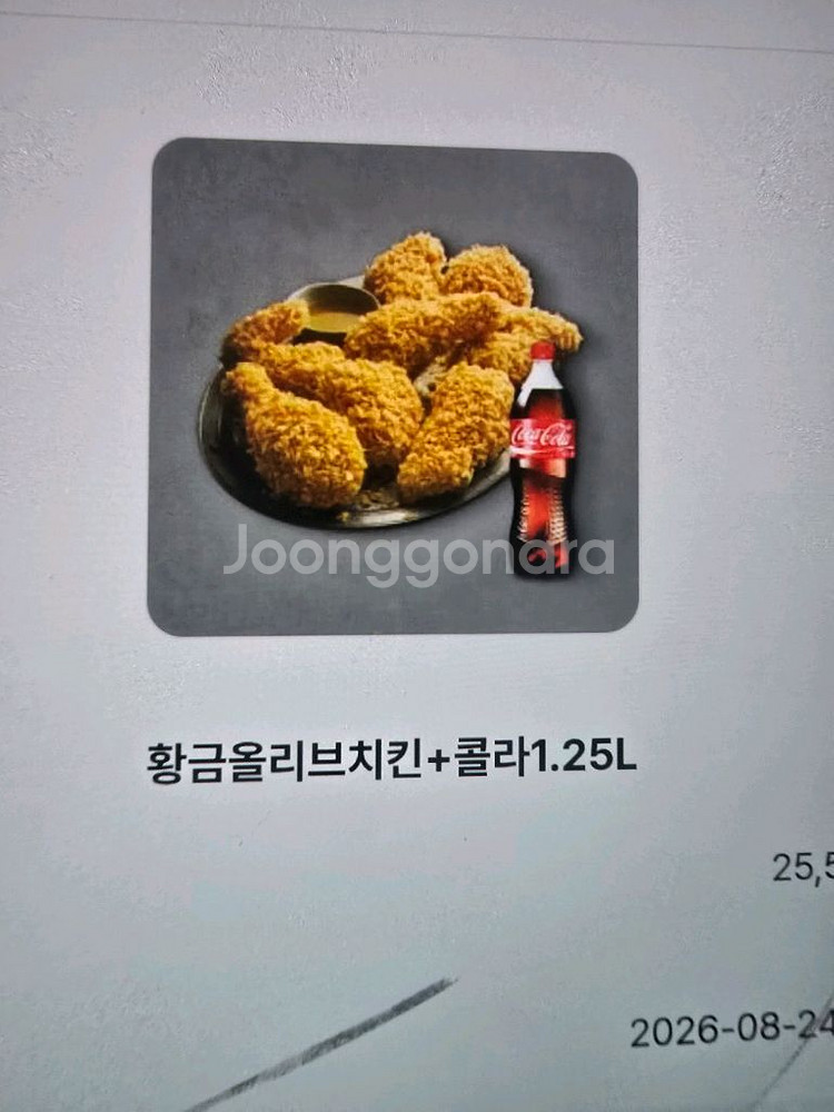 비비큐 황금올리브 기프티콘--0