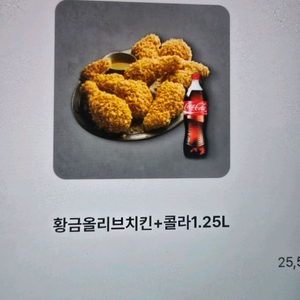 비비큐 황금올리브 기프티콘