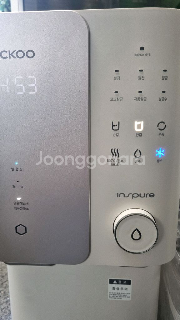 쿠쿠100도씨 얼음정수기(거의새거)--2