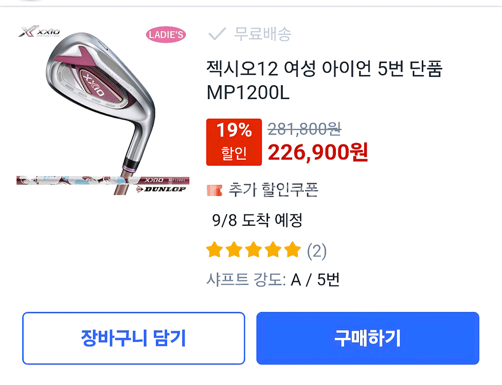 잭시오12 아이언5--0