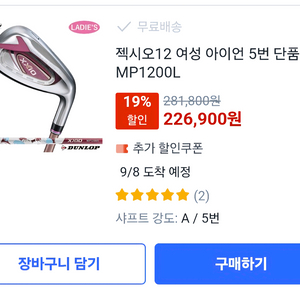 잭시오12 아이언5