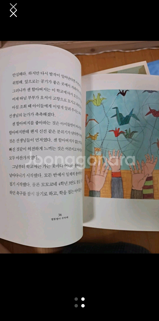 어린이 명작 그림책--1