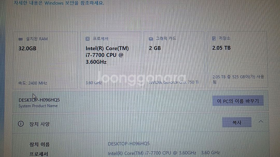 i7 7700 pc 팝니다--3