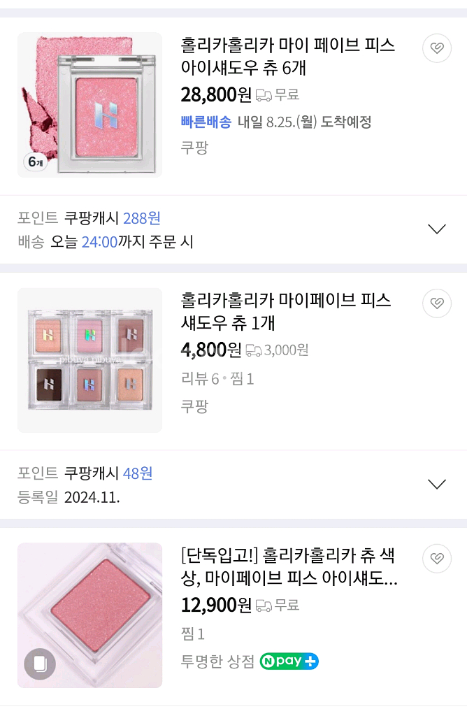 홀리카홀리카 마이페이브 피스 아이섀도우(츄)--1