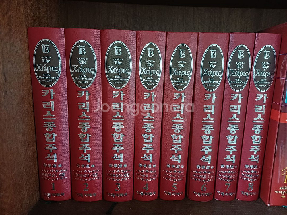 카리스종합주석, 옥스포드원어성경대전--0