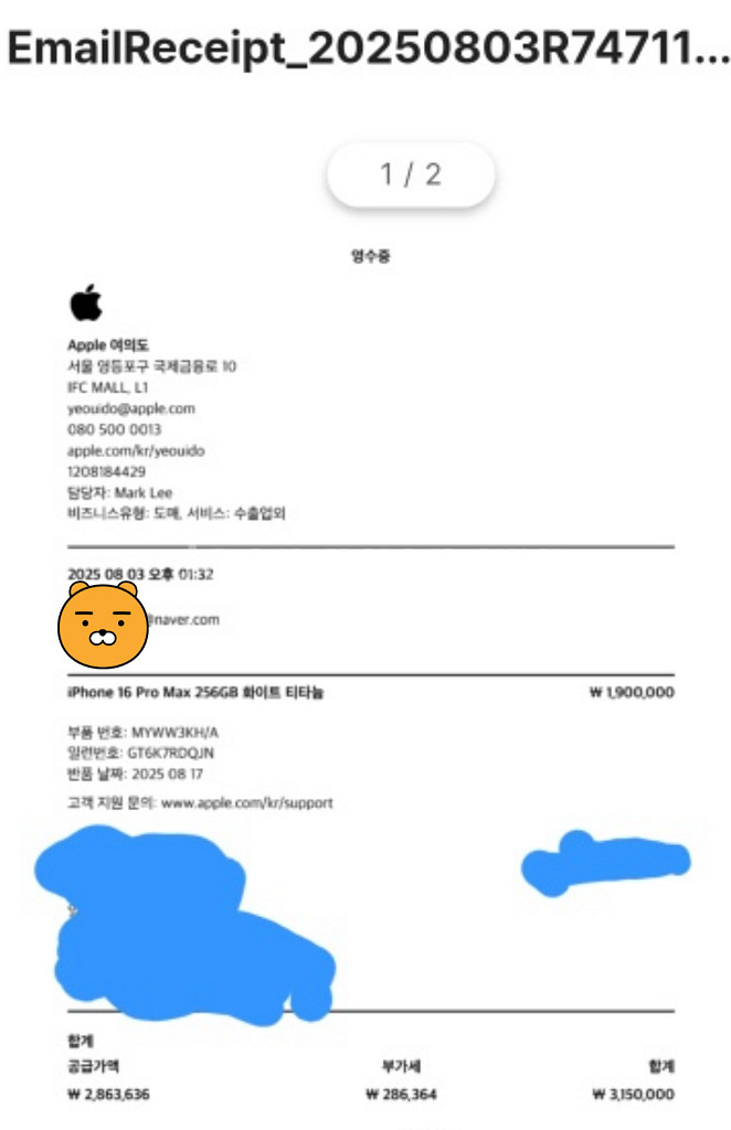 아이폰16 프로맥스 256 화이트(한달미만 사용)--5