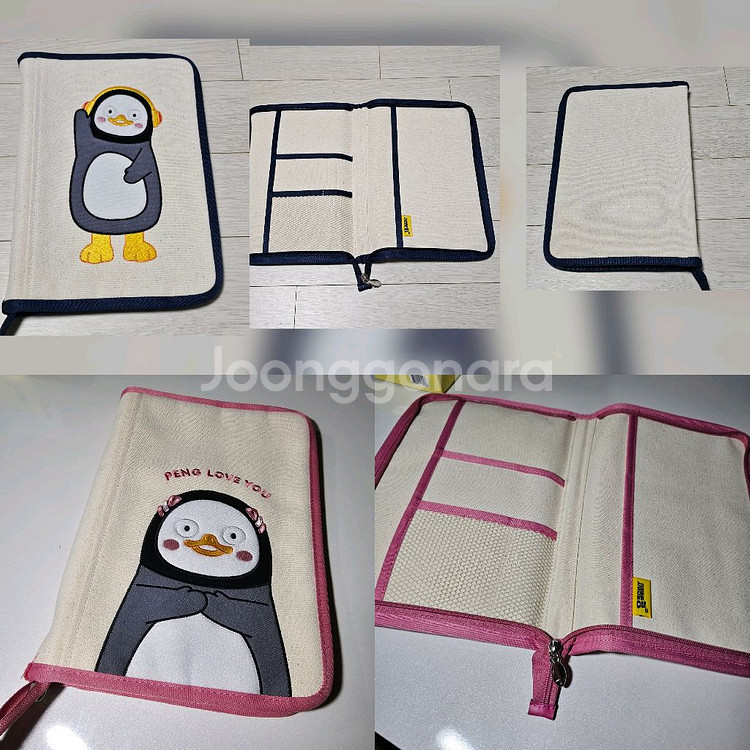 펭수 북파우치 북커버 새상품 새제품--4