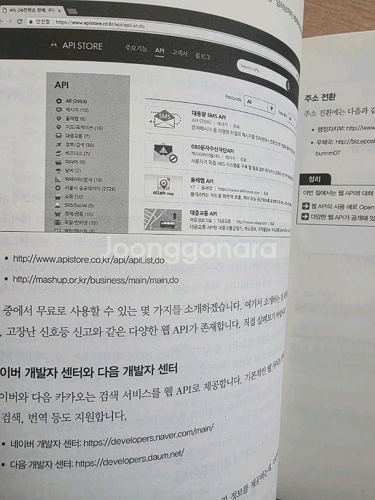 머신러닝 딥러닝 실전개발 입문--1