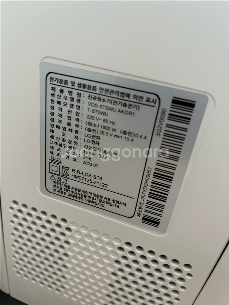 LG 코드제로 A9S--9