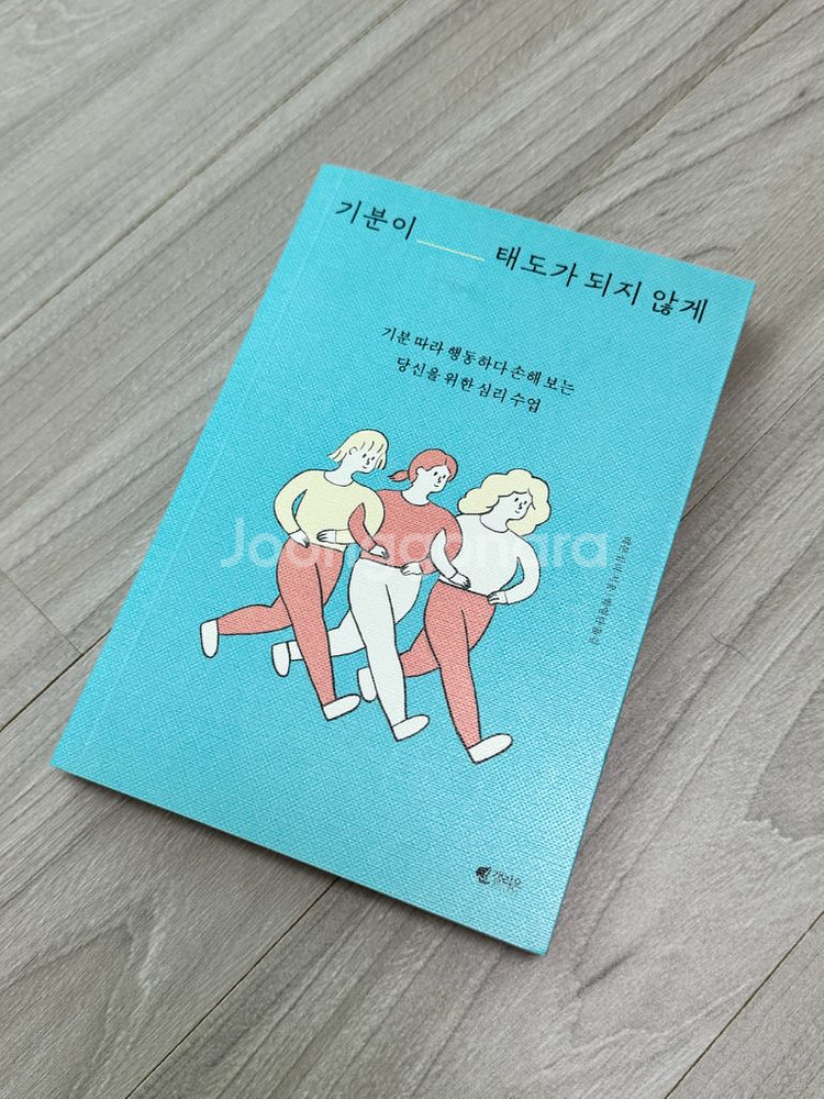 기분이 태도가 되지않게--0