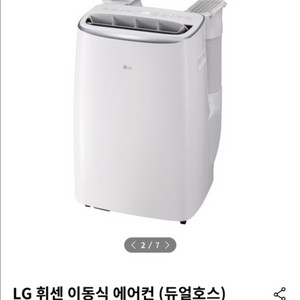 LG 휘센 이동식 에어컨 (인버터, 듀얼호스)