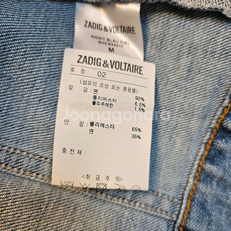 [zadig&voltaire] 데님 자켓 레인보우 자수--2