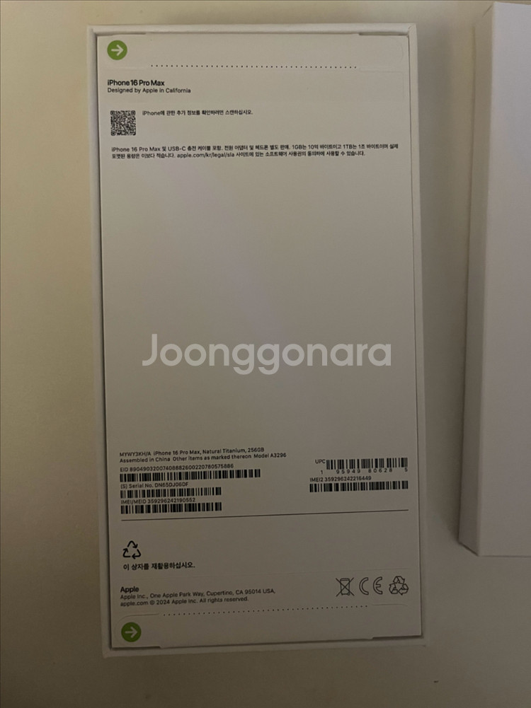 아이폰16프로맥스 256 네추럴티타늄 새제품--2