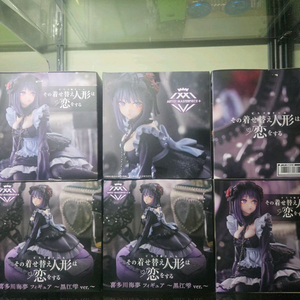 비스크돌 기타가와 마린 -쿠로에 시즈쿠ver.- (신품