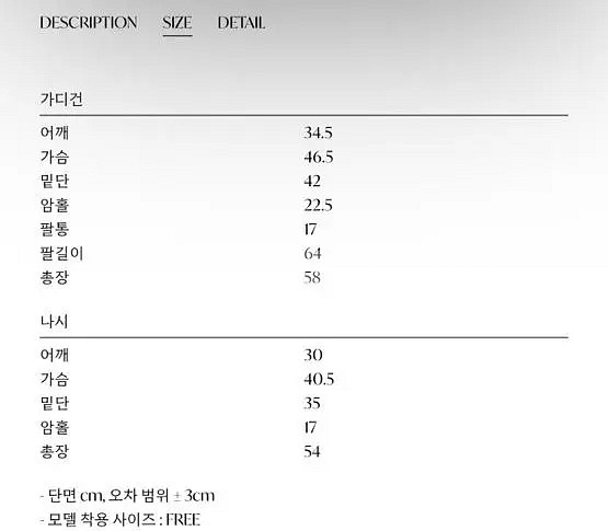 라플라 자카드 니트 셋업 (핑크, 골드베이지) 팝니다--5