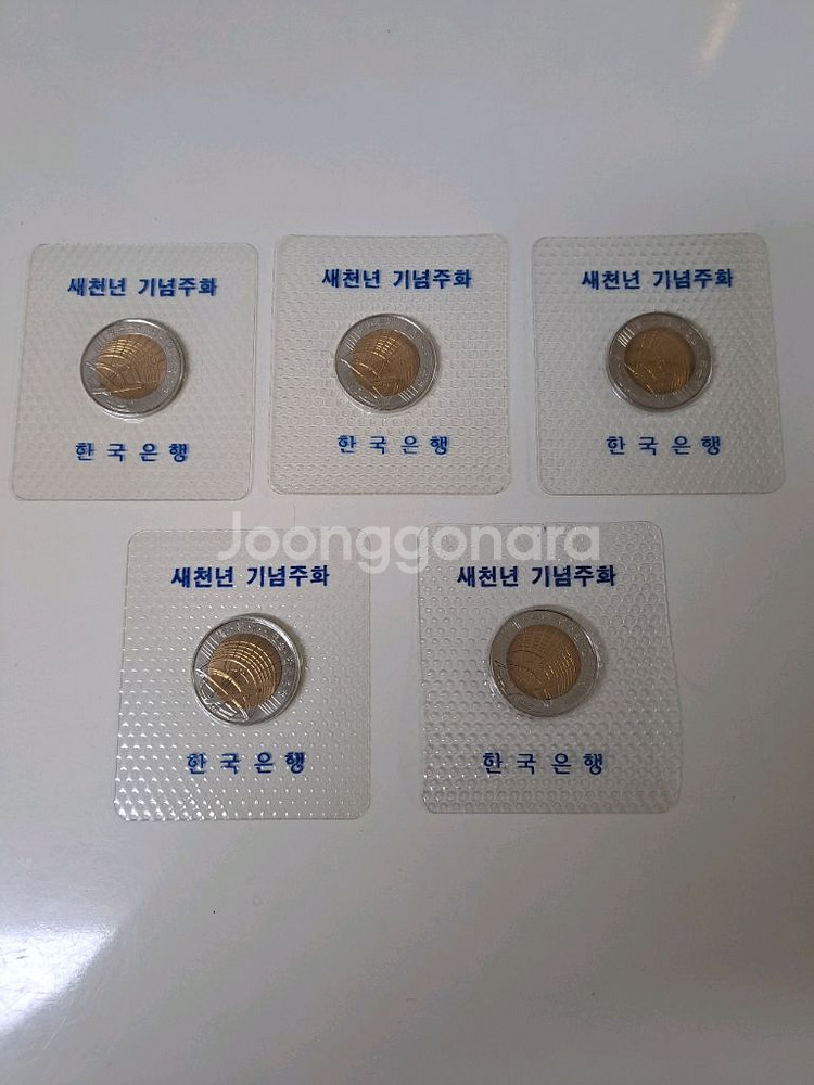 한국은행 새천년 기념주화 5개--0