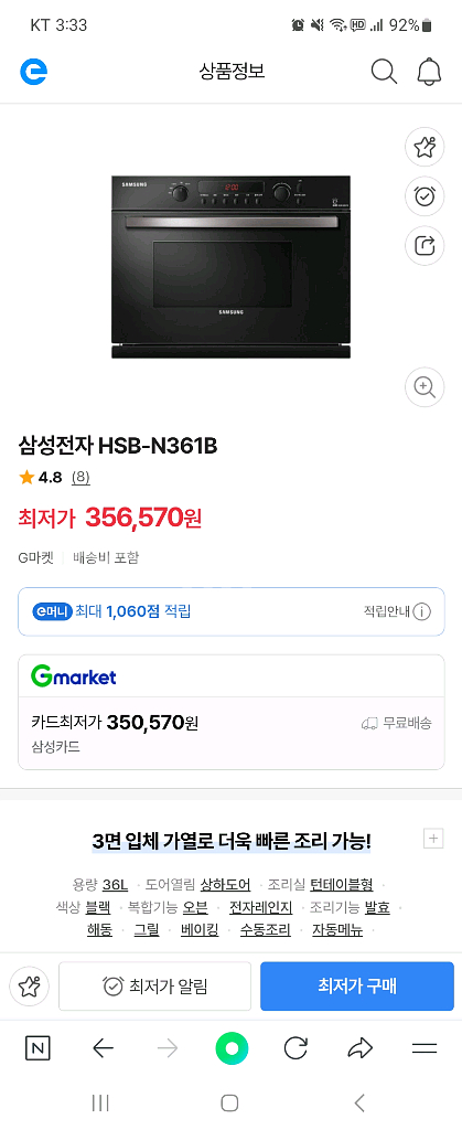 삼성 오븐--0