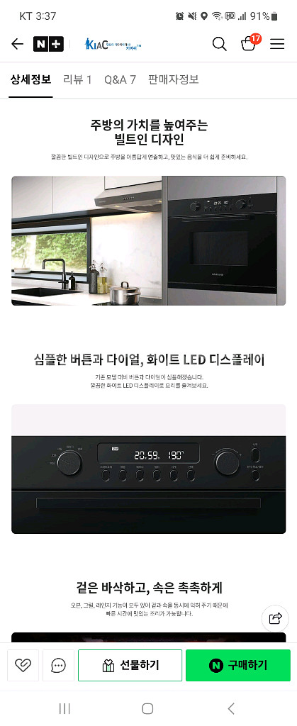 삼성 오븐--1