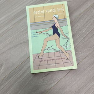 약간의 거리를 둔다