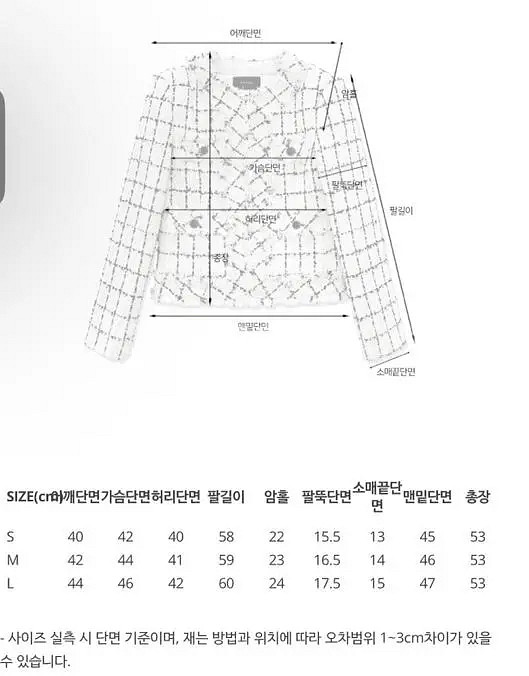 더로랑 블랙앤 베이지 트위드 재킷 S 에스사이즈 팝니다--4