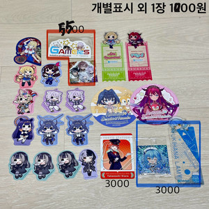 홀로라이브 지류 굿즈 스티커 북마크