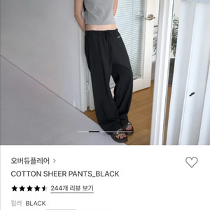 오버듀플레어 코튼 sheer 팬츠 블랙
