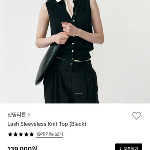 낫띵리튼 Lash 슬리브리스탑 아이블랙 일괄