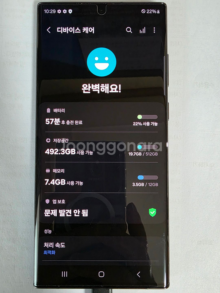 스마트폰 갤럭시 S22 울트라 512GB--1