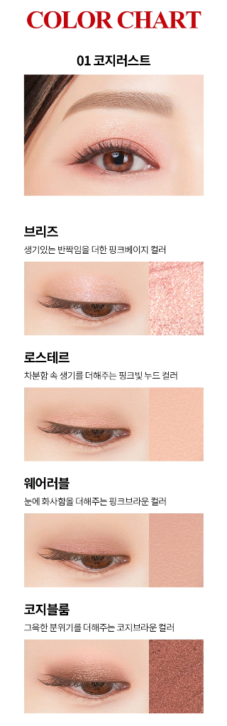 메리쏘드 릴엣지 아이크레용(스틱섀도우)- 01코지러스트--1