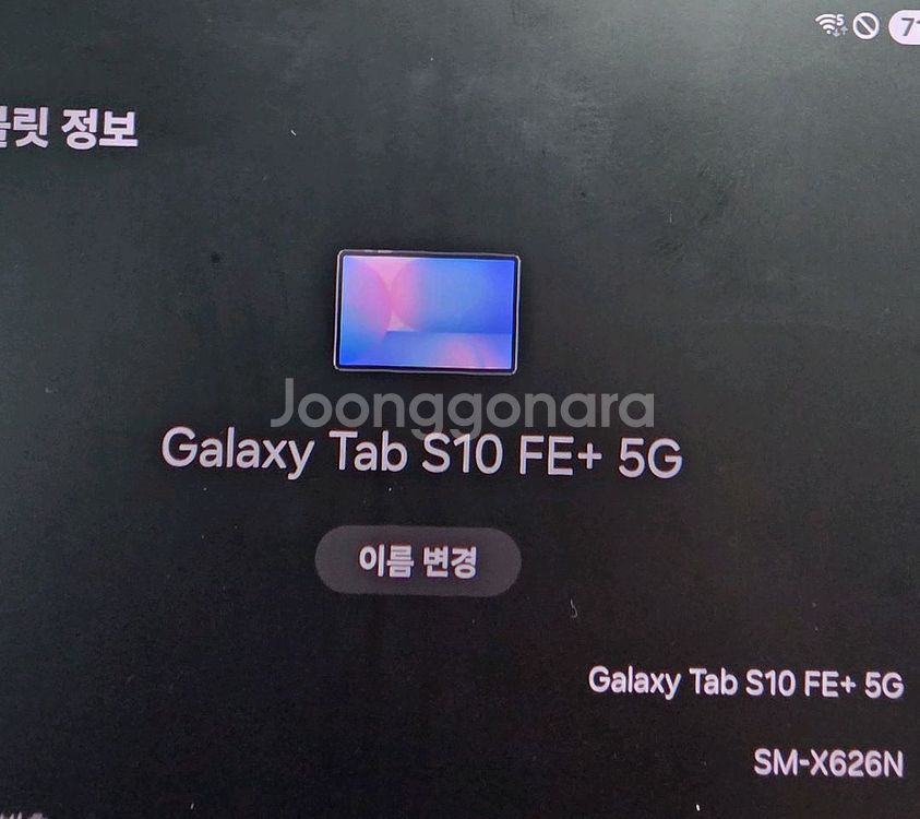 갤럭시탭 s10 fe 플러스 128gb 5g--2