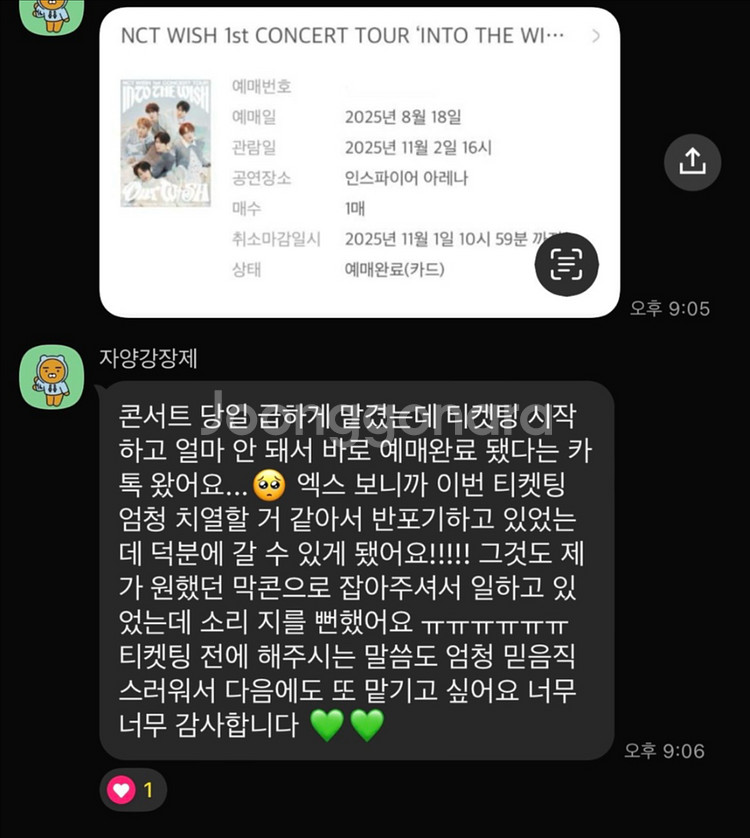 박보검 팬미팅 일반예매 대리 댈티 해 드립니다--4