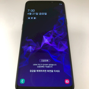 갤럭시 S9플러스 블랙 256기가 판매(95217)