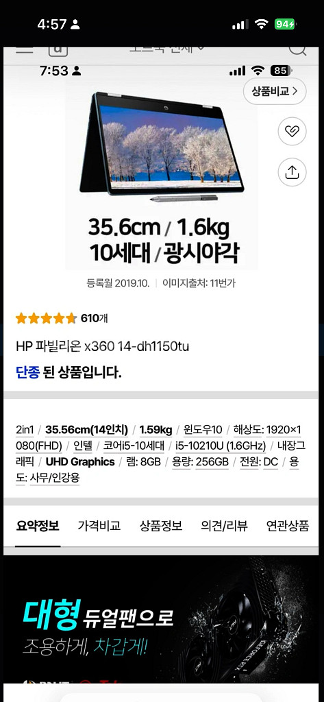 hp 파빌리온 팝니다--0