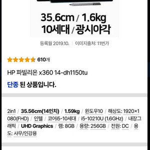 hp 파빌리온 팝니다
