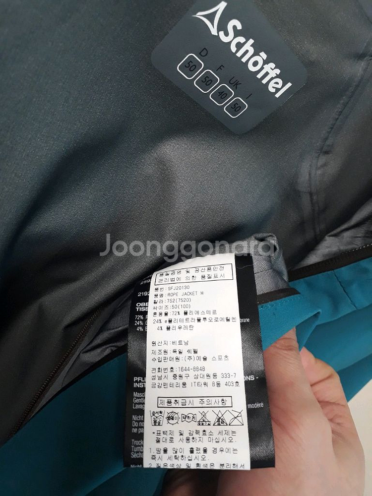 쉐펠 고어텍스-프로쉘 자켓--7
