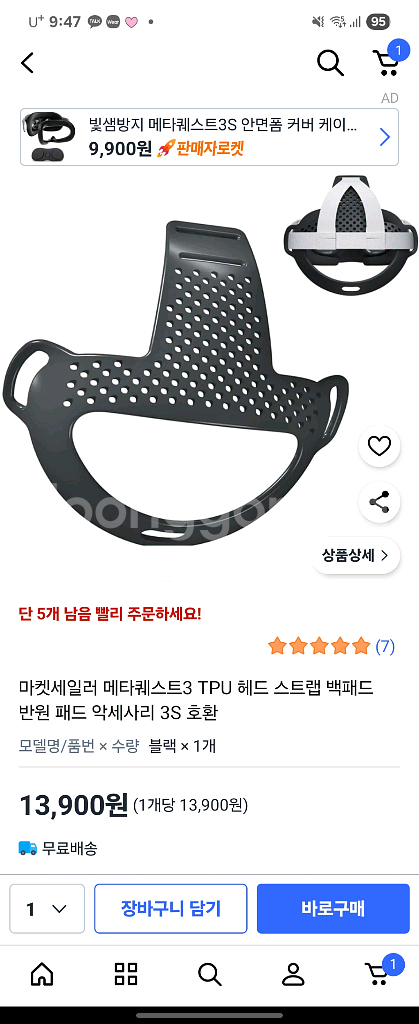 메타 퀘스트3 512 박스포함 판매합니다.--2