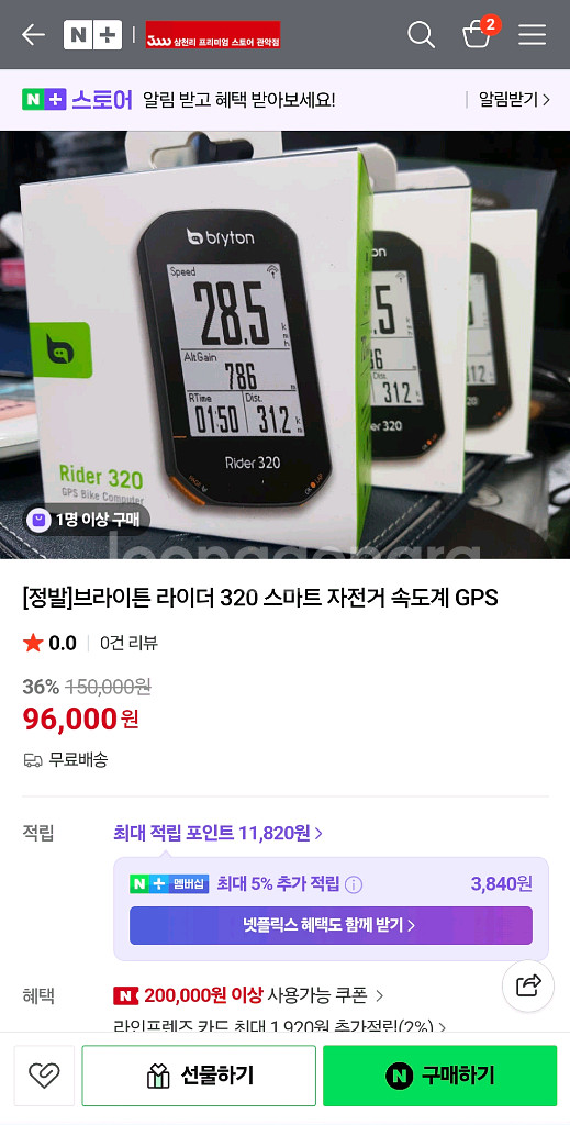 브라이튼 320속도계 본체 미개봉품(택포)--4