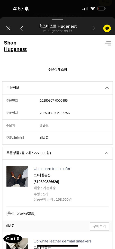 휴즈네스트 블로퍼 수제화 255--4