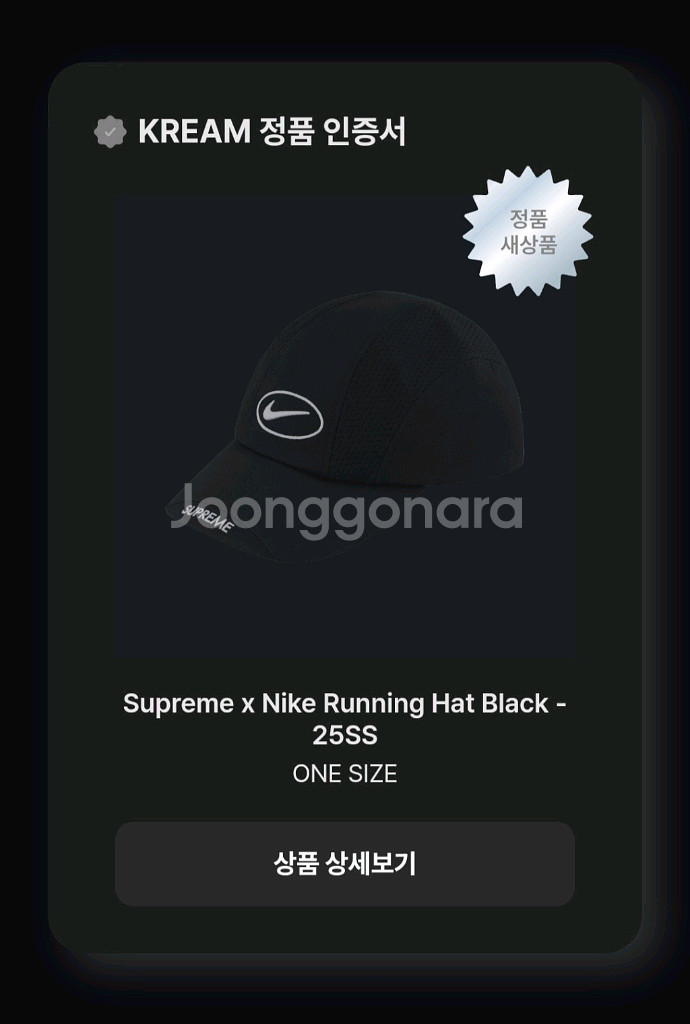 Supreme x Nike 콜라보 모자 팝니다.--0