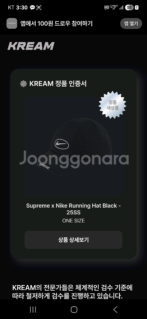 Supreme x Nike 콜라보 모자 팝니다.--2