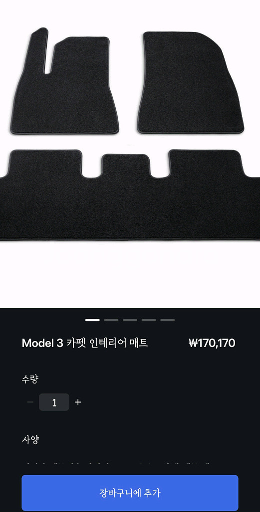 테슬라3 하이랜드 정품 매트--1