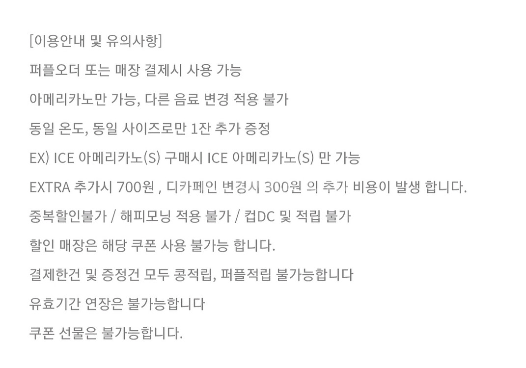 커피빈 아메리카노 1+1 쿠폰--2