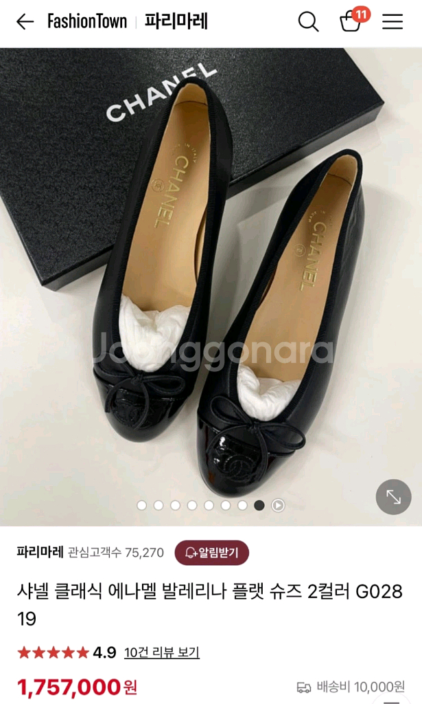 샤넬 클래식 플랫슈즈 블랙--0