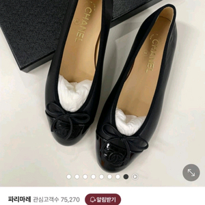 샤넬 클래식 플랫슈즈 블랙