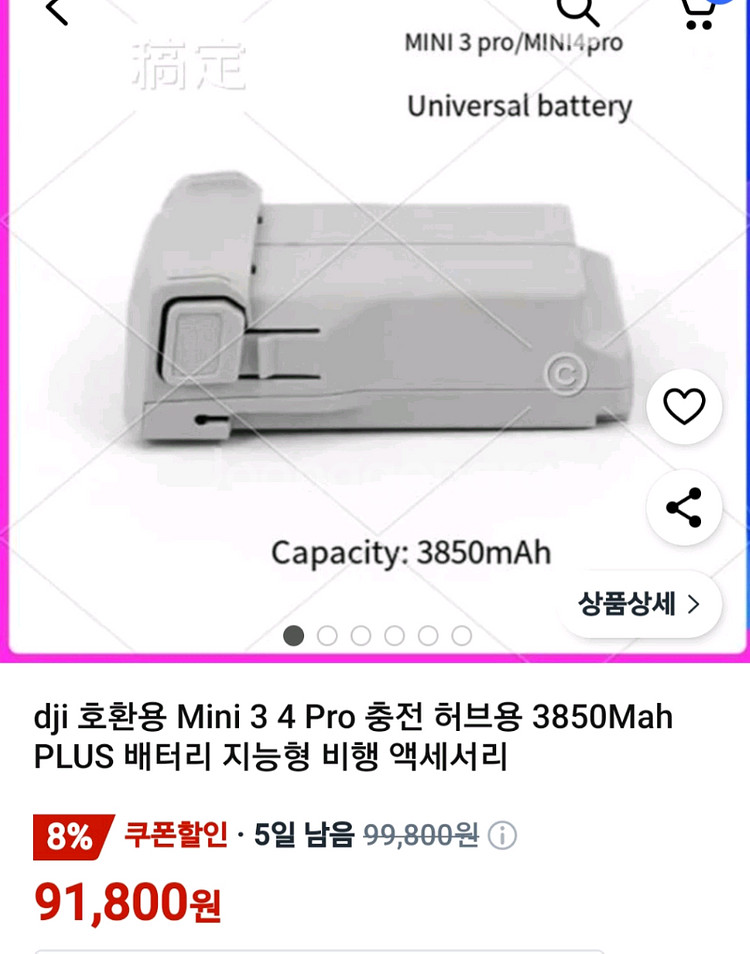 드론>Dji Mini3/3pro 배터리+충전 허브--4