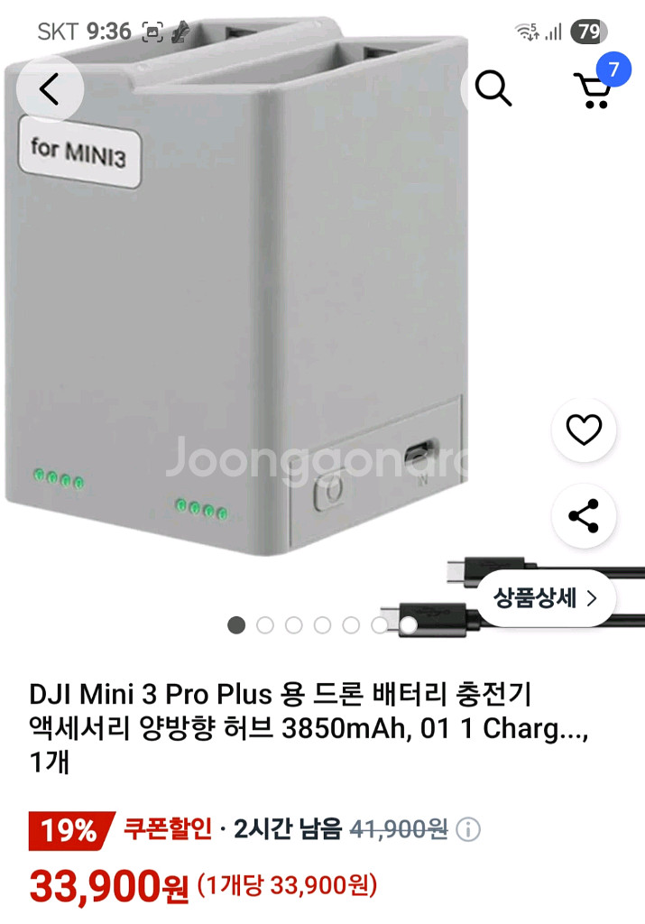 드론>Dji Mini3/3pro 배터리+충전 허브--3