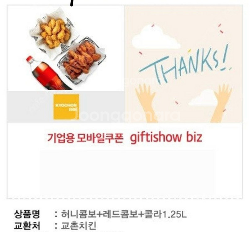 교촌 허니콤보+레드콤보+콜라1.25L--0