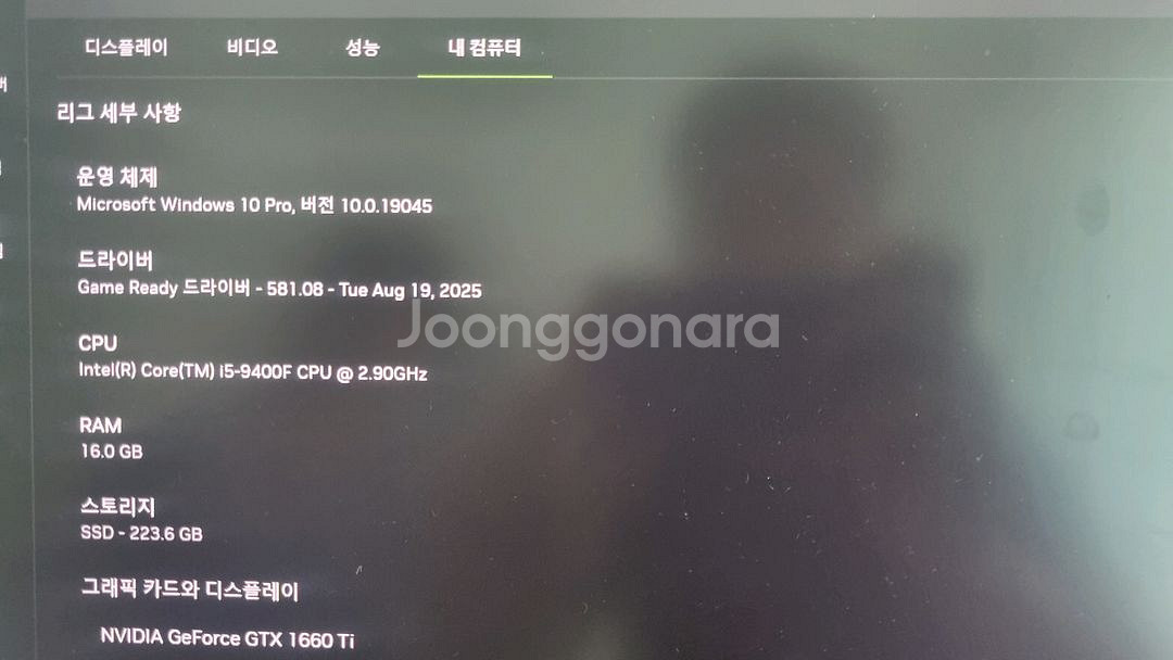 i5 9400f gtx 1660ti 게이밍 컴퓨터--3