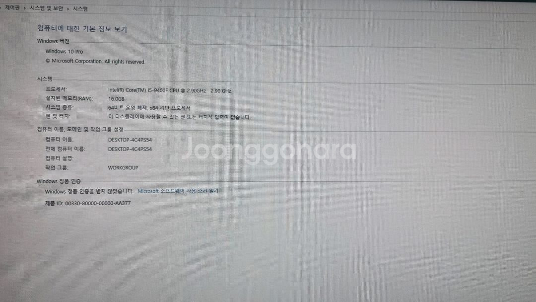 i5 9400f gtx 1660ti 게이밍 컴퓨터--4