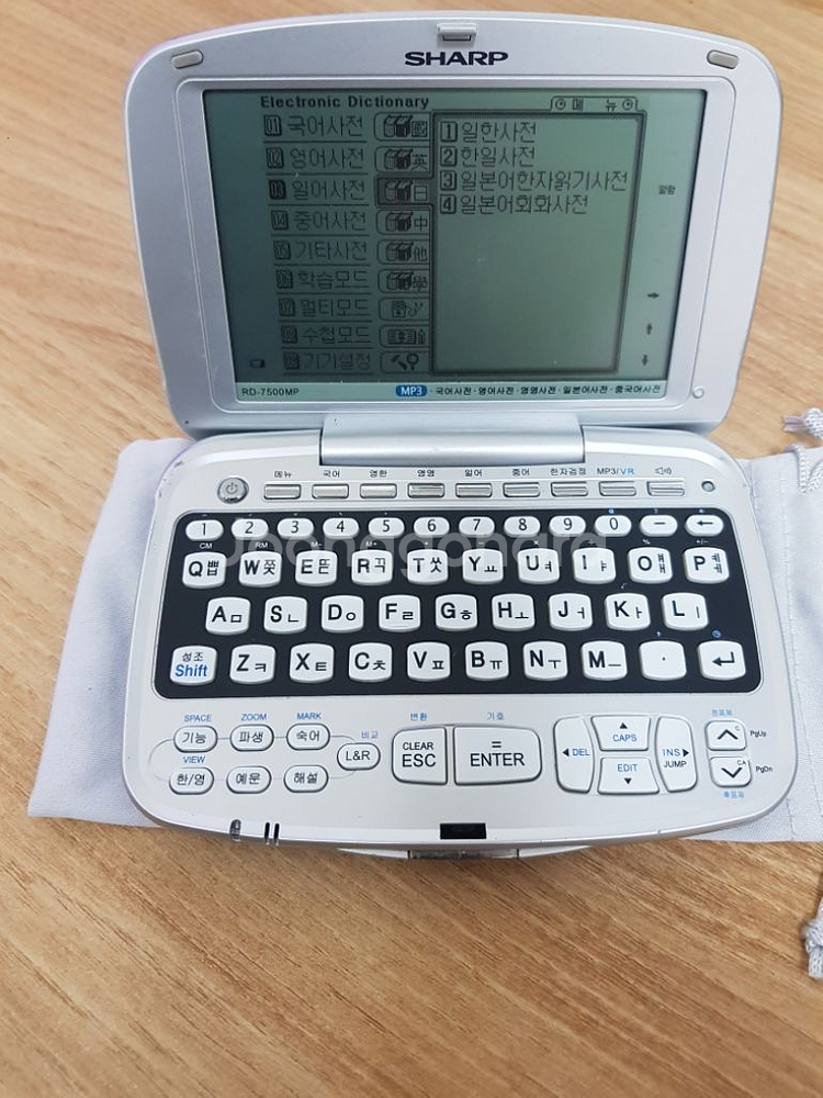 샤프 ,7500mp 전자사전 어학연수용--3